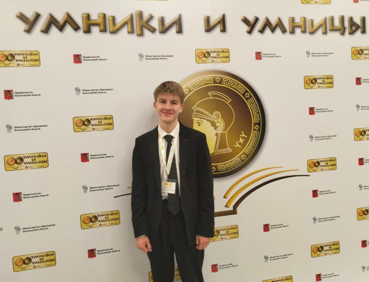 Гуманитарная олимпиада школьников "Умники и умницы Вологодчины".