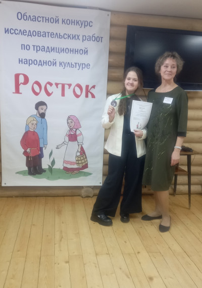XXII Областной конкурс исследовательских работ "Росток".