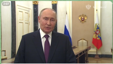 Поздравление президента РФ.
